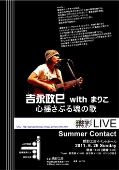 LIVE_Summer_Contact_2011.JPG