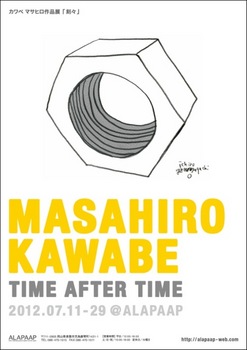 kawabe_poster2012.jpg